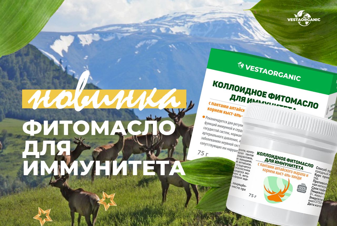 VESTA ORGANIC | Продукты для восстановления и укрепления здоровья