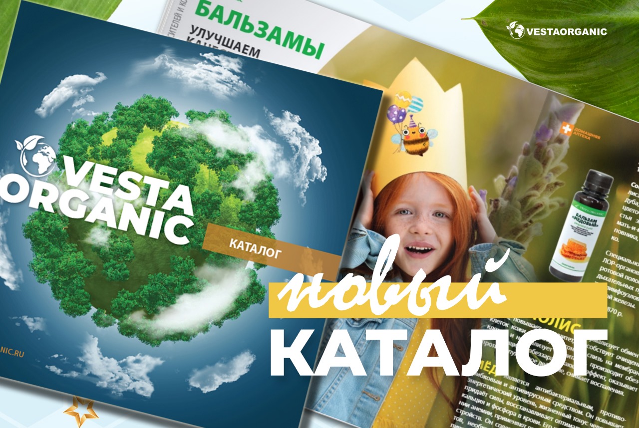 VESTA ORGANIC | Продукты для восстановления и укрепления здоровья