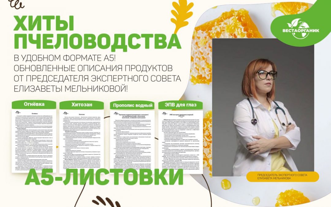 Новые листовки-аннотации для вашего профессионального успеха!