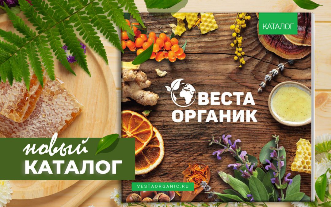 📢 ВНИМАНИЕ! Новый каталог уже в продаже! 📢