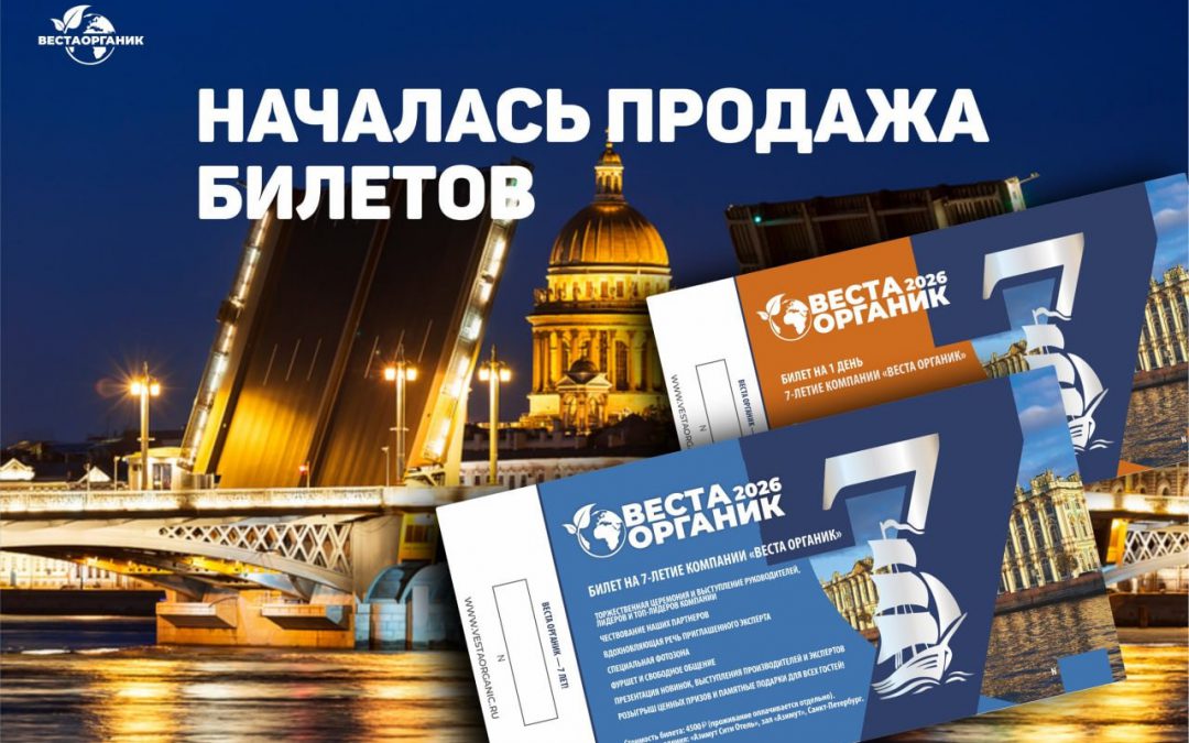 📰 ЕЩЁ ОДНА КРУТАЯ НОВОСТЬ! Ваш билет в Питер уже здесь! 🎟