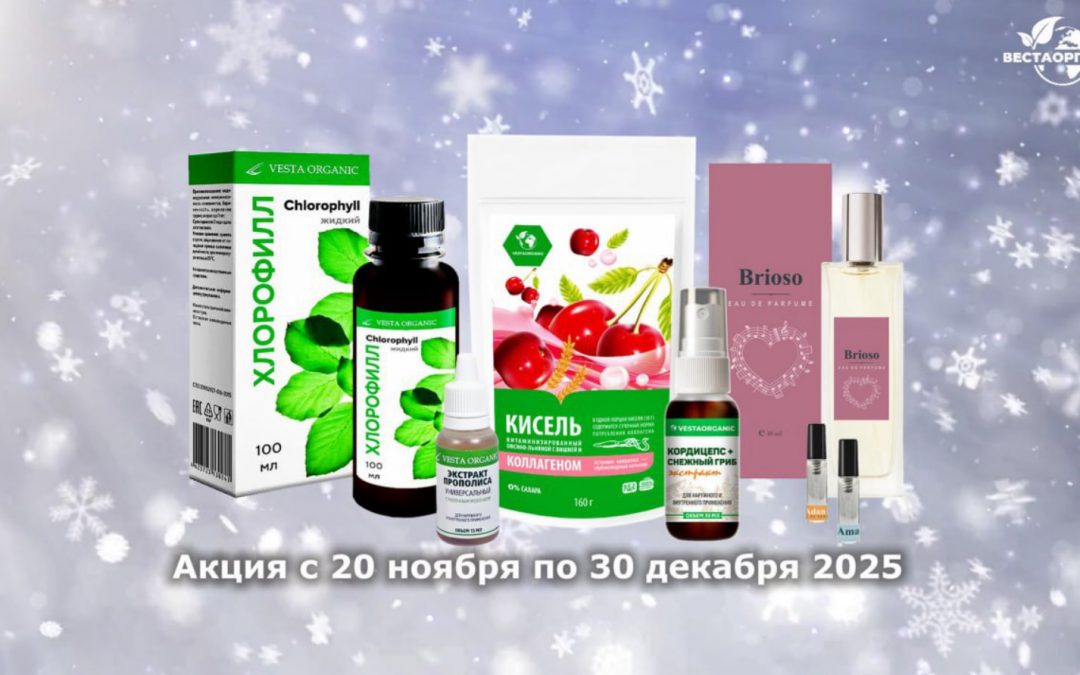 Акционный набор «Зимняя забота»