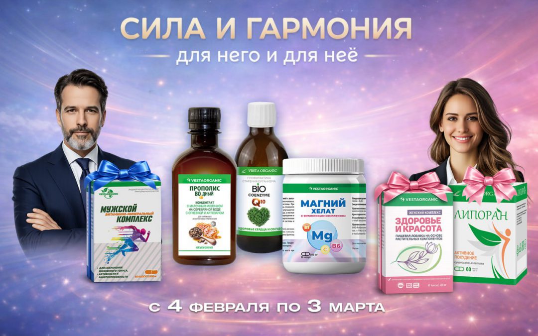 Набор «Сила и гармония: для него и для неё».